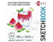 Альбом-склейка д/спирт.маркерів.130г обкл.м'яка Fresh на підкладці.Santi 25арк 21х21см БІЛИЙ