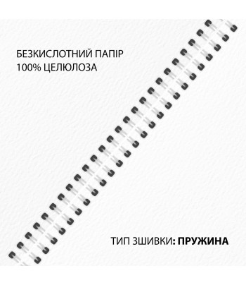 Альбом(спіраль) д/акв.200г сер.зерно 100% цел.обкл.м'яка на підкладці Santi 20арк 15х15см