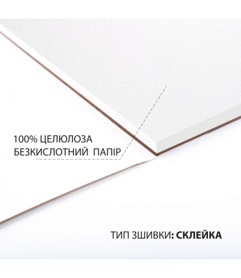 Альбом-склейка д/акв.200г сер.зерно 100% цел.обкл.м'яка на підкладці Santi 15арк 21х21см