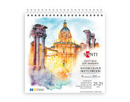 Альбом(спіраль) д/акварелі 200г сер.зерно 100% цел.обкл.м'яка на підкладці Santi 15арк 21х21см