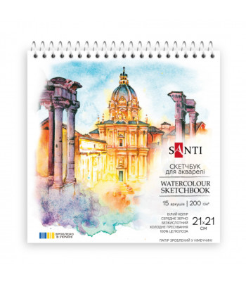 Альбом(спіраль) д/акв.200г сер.зерно 100% цел.обкл.м'яка на підкладці Santi 15арк 21х21см