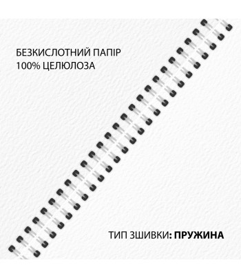 Альбом(спіраль) д/акв.200г сер.зерно 100% цел.обкл.м'яка на підкладці Santi 15арк 21х21см