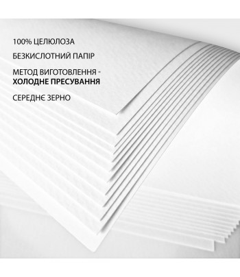 Набір паперу д/акв.200г сер.зерно 100% цел. Santi 12арк. А4