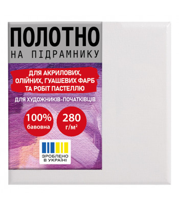 *15х15 Полотно/підр.БАВОВНА 280г дріб.зерно,акрил.грунт натяж.задня Santi