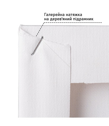 *15х15 Полотно/підр.БАВОВНА 280г дріб.зерно,акрил.грунт натяж.задня Santi