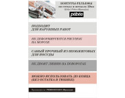 Pebeo Рекламный плакат А-3 Контур-рельеф прочный по стеклу и мет  Vitrail P-390000-P-774000 Pebeo(Пебео) Франция
