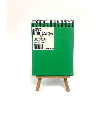 Блокнот(спіраль) д/пастели 220гр вертик.б/обкл.30л 10х12,5см