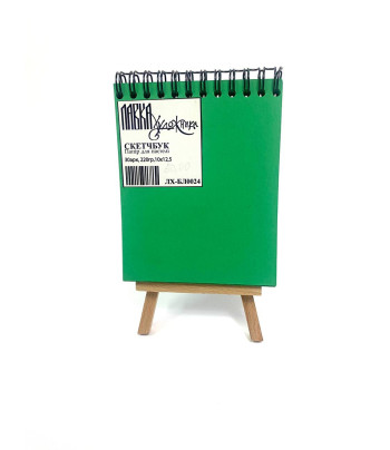 Блокнот(спіраль) д/пастели 220гр вертик.б/обкл.30л 10х12,5см