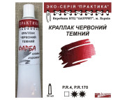 Фарба олійна."Практика" ЛАЗУРИТ 50мл|КРАПЛАК ЧЕРВОНИЙ ТЕМНИЙ