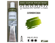 Фарба олійна."Практика" ЛАЗУРИТ 50мл|ОЛИВКОВА