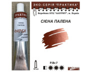 Фарба олійна."Практика" ЛАЗУРИТ 50мл|СІЕНА ПАЛЕНА
