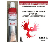 Фарба олійна."Легенда" ЛАЗУРИТ 50мл|КРАПЛАК РОЖЕВИЙ СТІЙКИЙ