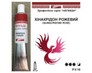 Фарба олійна."Легенда" ЛАЗУРИТ 50мл|ХІНАКРІДОН РОЖЕВИЙ