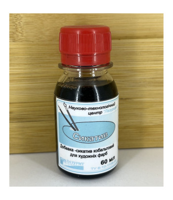 Сикатив для олійн.фарб ЛАЗУРИТ  100/125мл КОБАЛЬТОВИЙ
